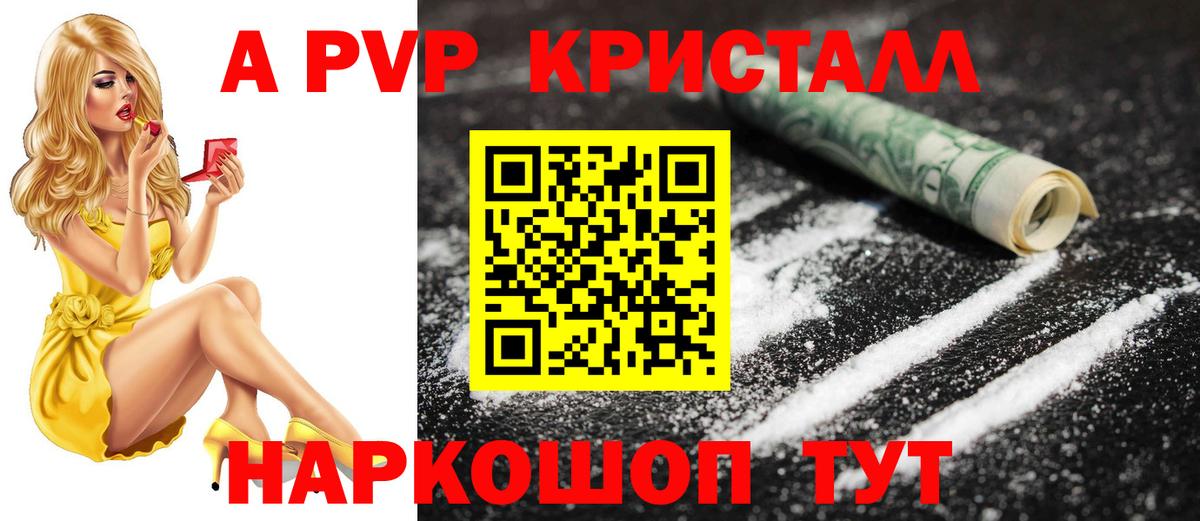 А ПВП мука Орехово-Зуево