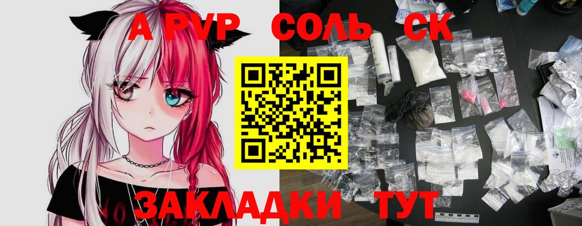 Орехово-Зуево  Alpha PVP СК  A-PVP кристаллы  Вход с VPN  A-PVP мука 