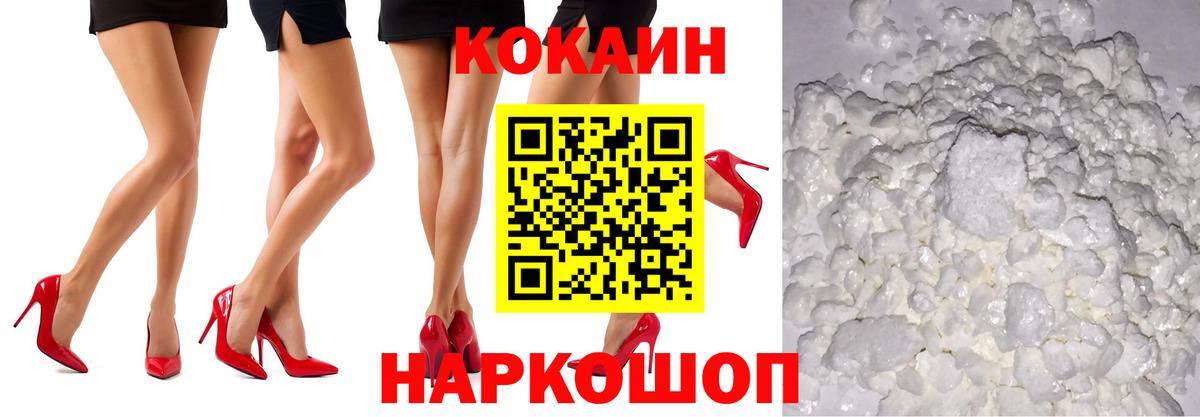 COCAIN FishScale Орехово-Зуево