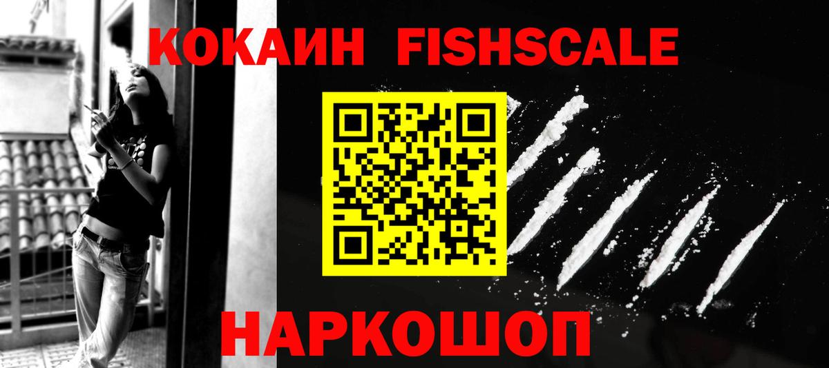 КОКАИН VHQ  Вход с VPN  где найти наркотики  КОКАИН Колумбийский  Орехово-Зуево 