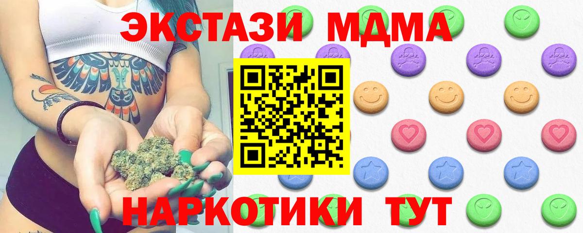 Экстази диски  Ecstasy 250 мг  Ecstasy  Орехово-Зуево  купить наркотики цена  Вход с VPN 