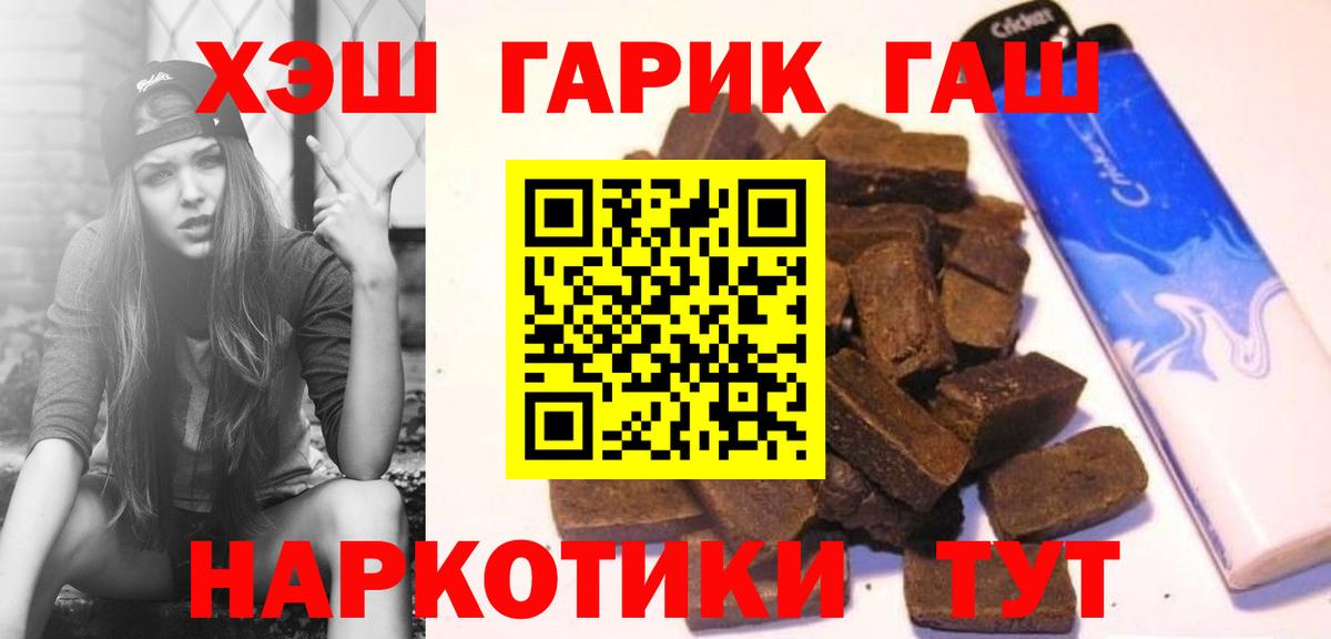 как найти   Гашиш хэш  Вход с VPN  ГАШИШ гарик  Орехово-Зуево 