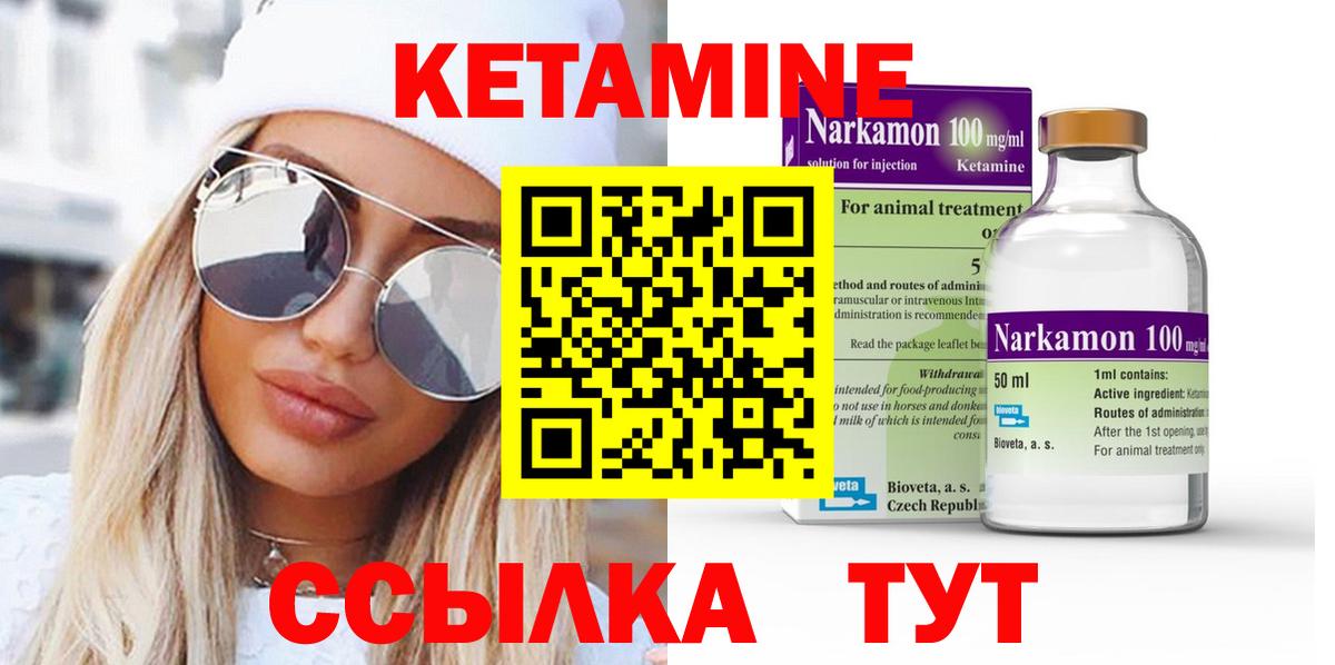 КЕТАМИН VHQ  Вход с VPN  Орехово-Зуево  Кетамин VHQ 
