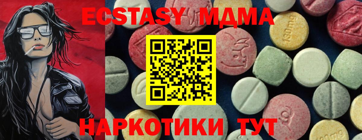 Орехово-Зуево  МДМА молли  MDMA кристаллы  Вход с VPN 