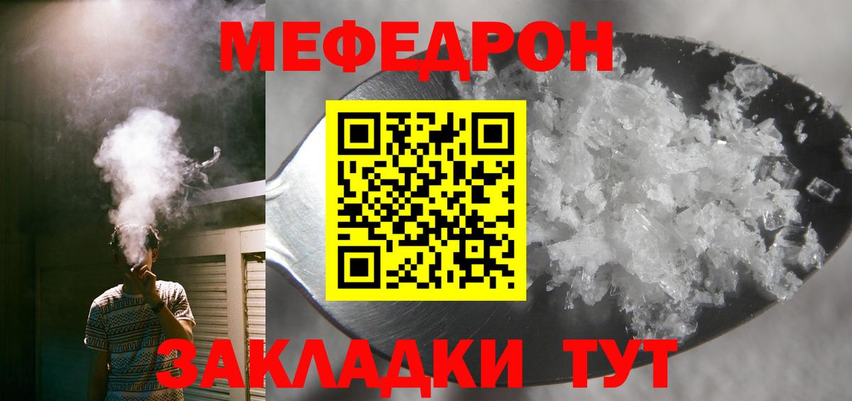МЕФ Орехово-Зуево