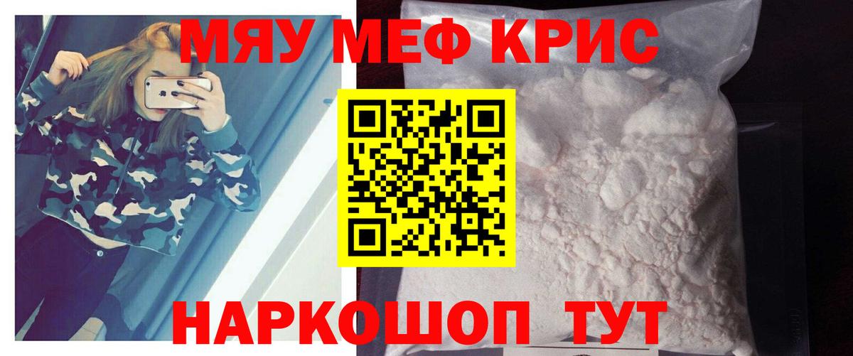Орехово-Зуево  Мефедрон VHQ  МЕФ  МЯУ-МЯУ кристаллы  Меф  Вход с VPN 