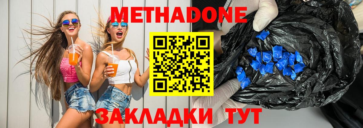 МЕТАДОН мёд  Вход с VPN  МЕТАДОН белоснежный  Орехово-Зуево 