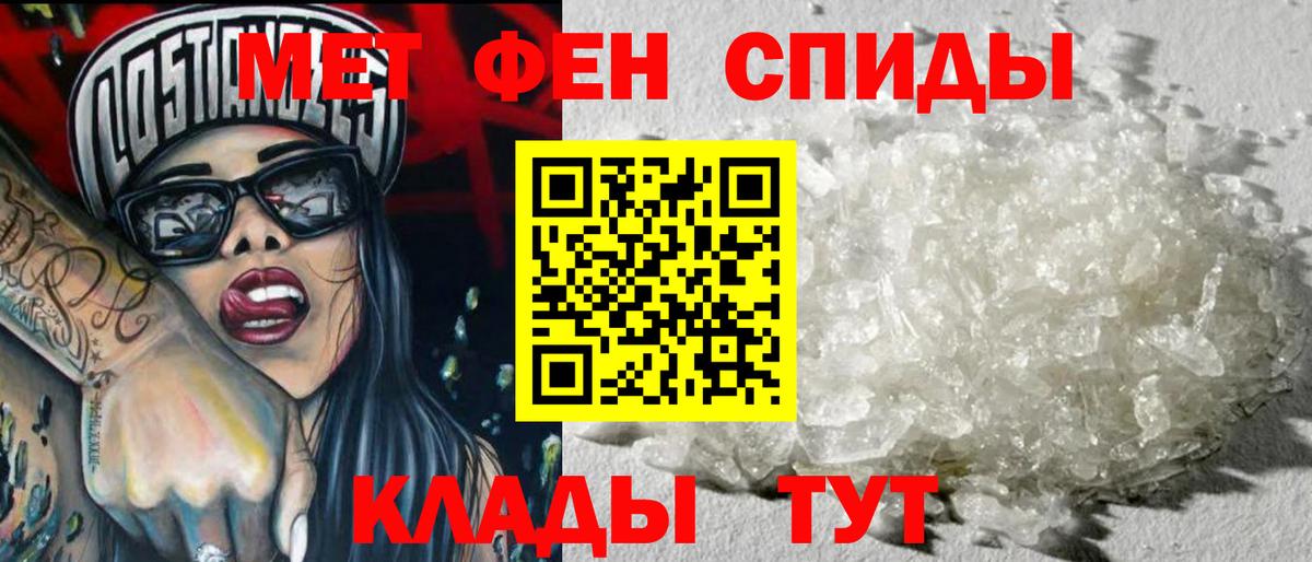 МЕТАМФЕТАМИН Methamphetamine Орехово-Зуево