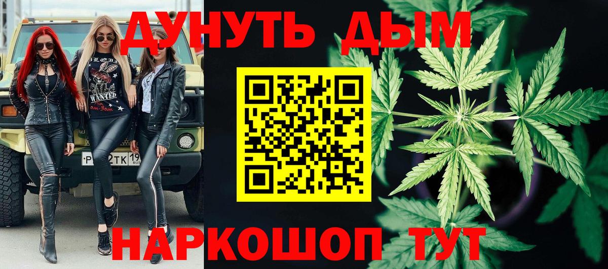 МАРИХУАНА сатива  Бошки марихуана план  Орехово-Зуево  Каннабис ГИДРОПОН  МАРИХУАНА AK-47  Вход с VPN 